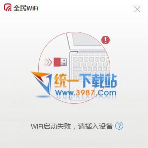 騰訊全民wifi官網(wǎng)