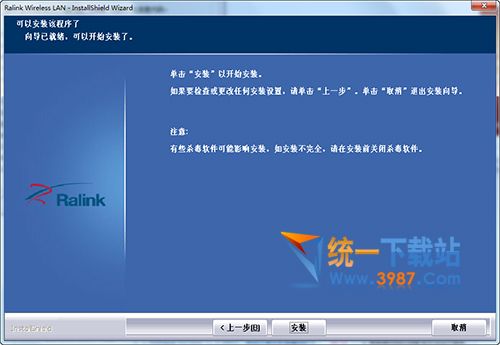雷凌USB無(wú)線網(wǎng)卡驅(qū)動(dòng) 
