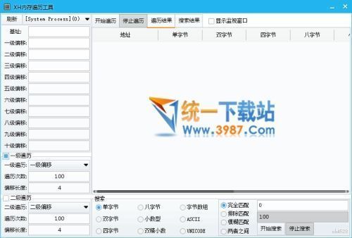 內(nèi)存遍歷工具下載