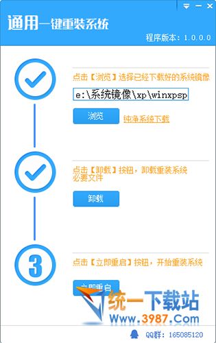 一鍵重裝系統(tǒng)軟件