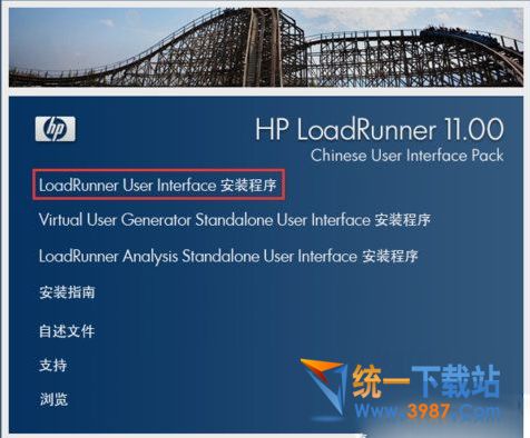 LoadRunner11破解版