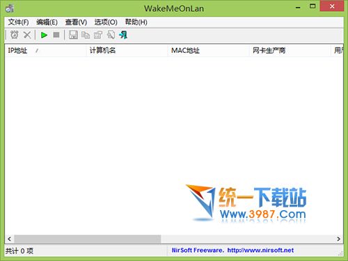電腦遠(yuǎn)程喚醒工具