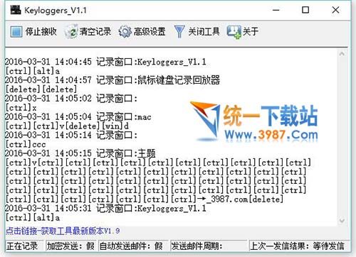 鍵盤記錄器免費版