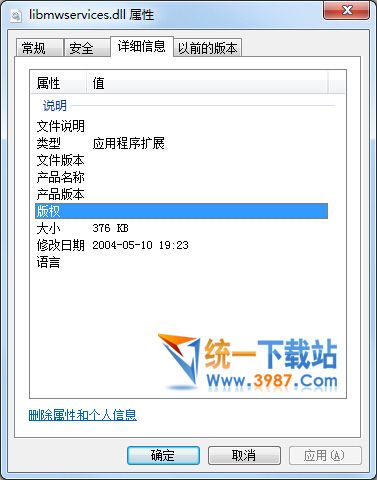 libmwservices.dll下載