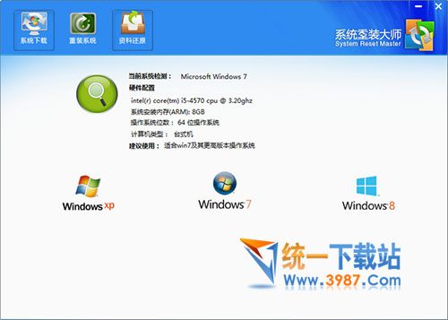 腦爺系統(tǒng)重裝大師下載