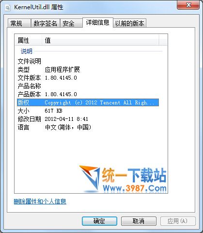 KernelUtil.dll下載
