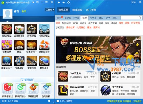 簡(jiǎn)單百寶箱官方免費(fèi)下載2016