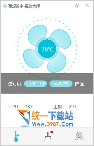 聯(lián)想溫控大師下載