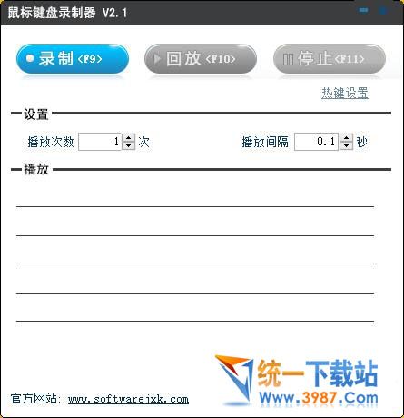 鼠標(biāo)鍵盤錄制器