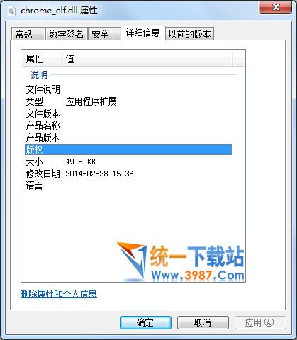 chrome_elf.dll下載