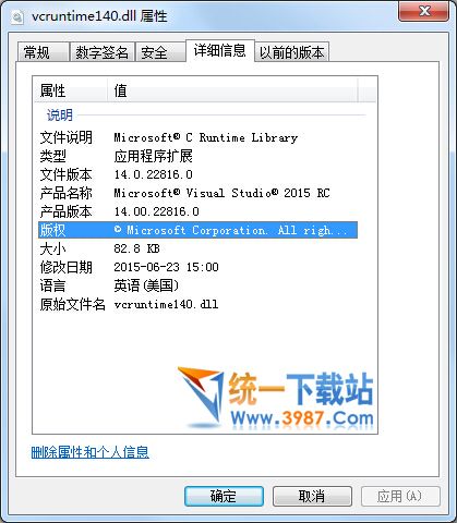 vcruntime140.dll下載