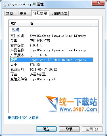 PhysXCooking.dll下載