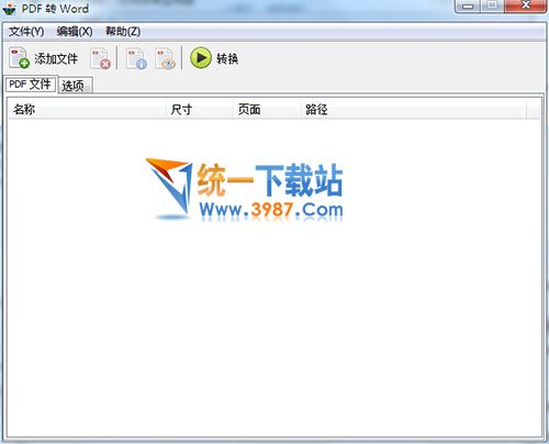 PDF Shaper轉(zhuǎn)換器單文件版下載