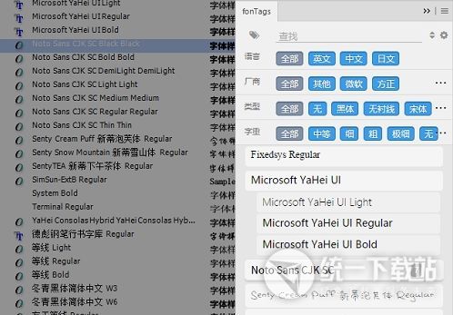 PS字體管理插件下載