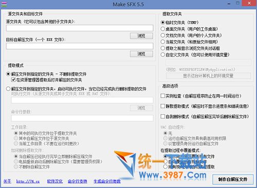Make SFX中文版下載