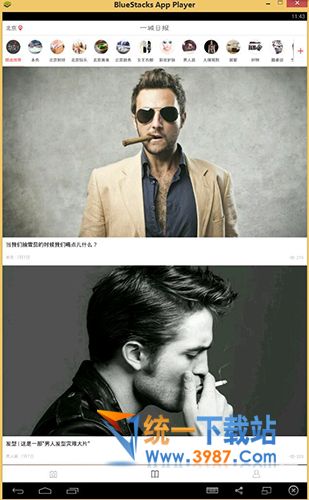 一城日?qǐng)?bào)電腦版