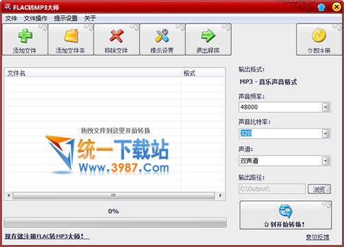 FLAC轉(zhuǎn)MP3大師下載