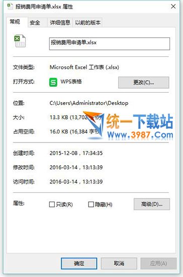 xlsx文件轉(zhuǎn)換器下載 