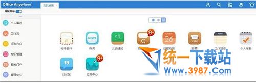 通達(dá)OA2016注冊(cè)機(jī)下載