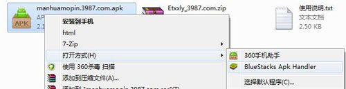 漫畫魔屏電腦版下載