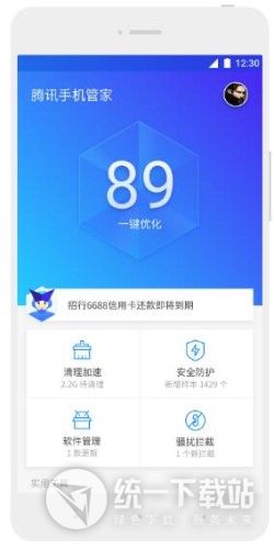 安卓手機管家電腦版