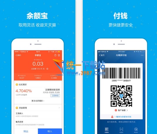 支付寶手機(jī)客戶端官方下載