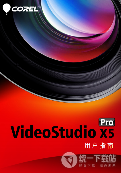 會聲會影x5使用教程