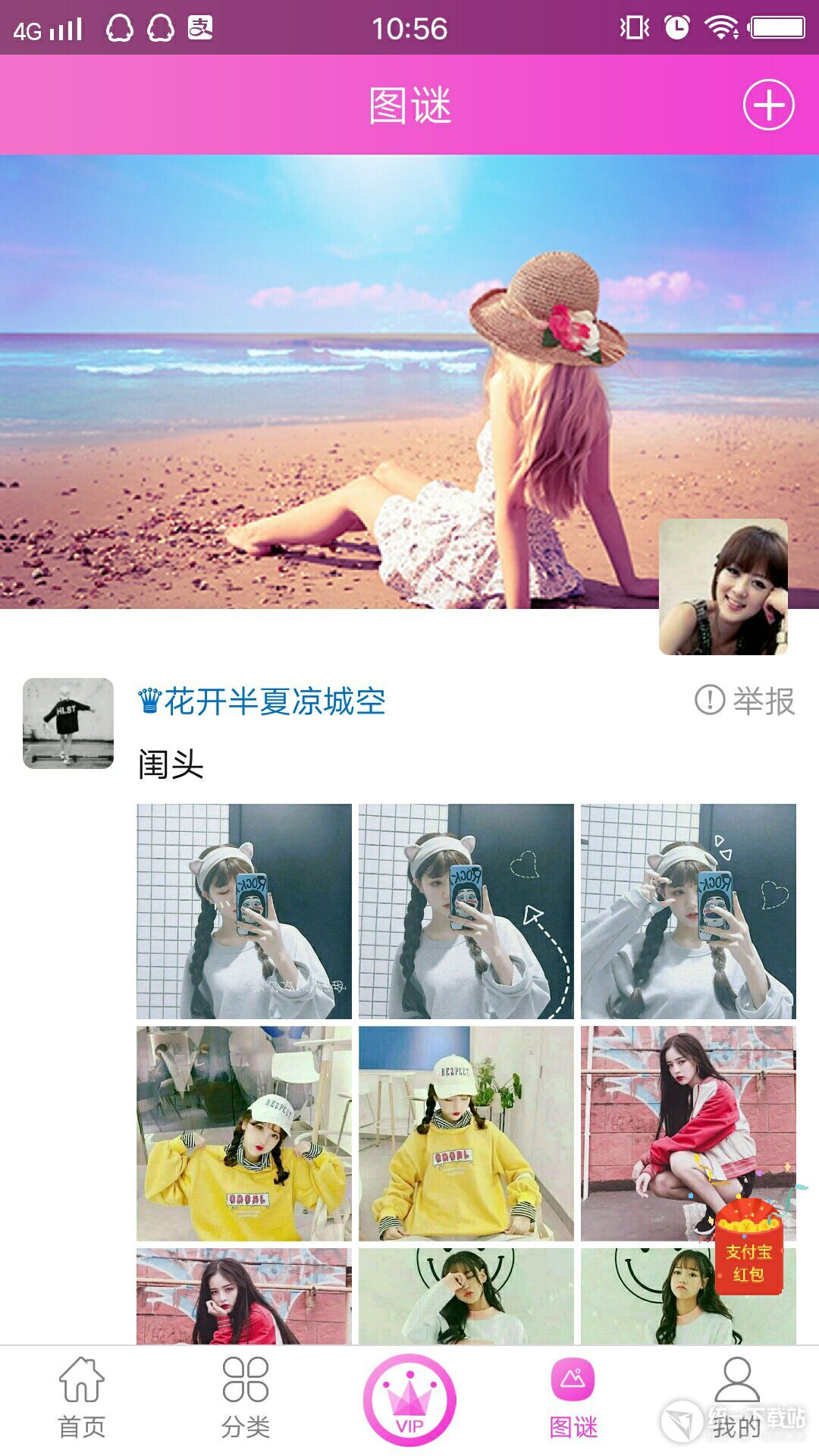 統(tǒng)一壁紙安卓手機(jī)版