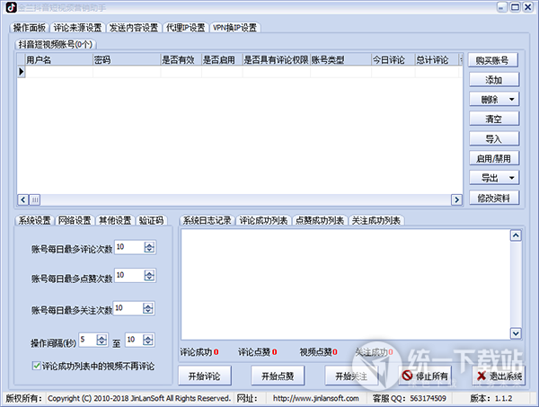 抖音營(yíng)銷軟件下載