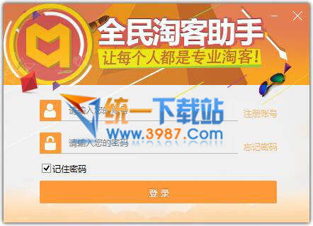 全民淘客助手下載