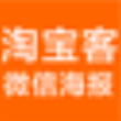 鵲橋庫微信淘寶客管理助手 v1.0.0.0 綠色版