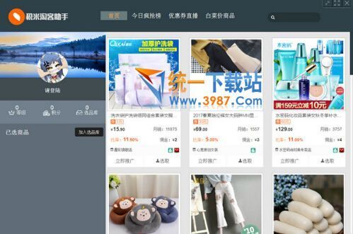 積米淘客助手下載