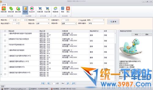 淘錢豹淘客大師下載