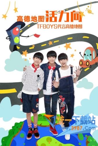 高德地圖tfboys語(yǔ)音包