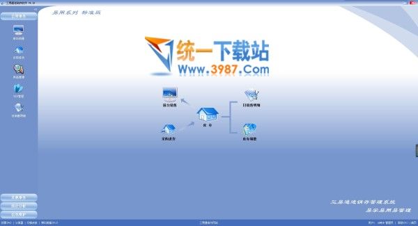 三易通銷售管理系統(tǒng)