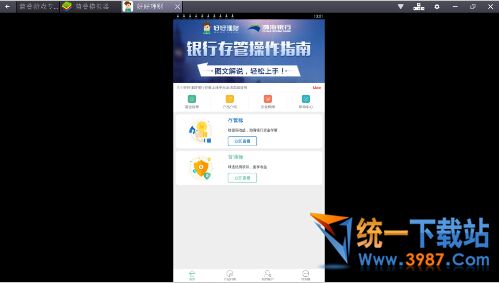好好理財電腦版下載