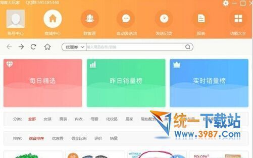 淘客大玩家下載
