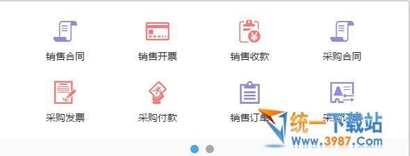 合同管理軟件財(cái)物無憂電腦版