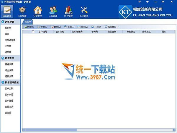 可通管理系統(tǒng)下載