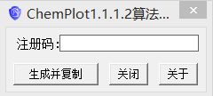 ChemPlot破解版