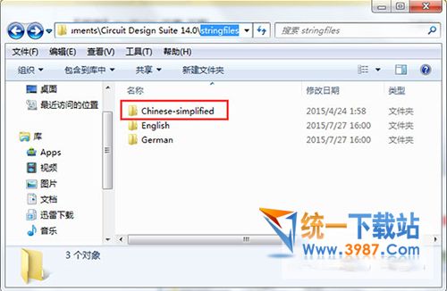 multisim14.0破解版