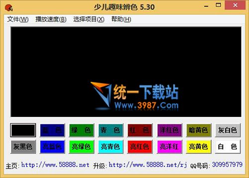 少兒趣味辨色軟件