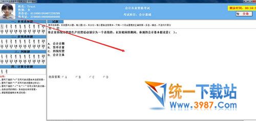 自由鳥會(huì)計(jì)從業(yè)題庫(kù)破解版下載