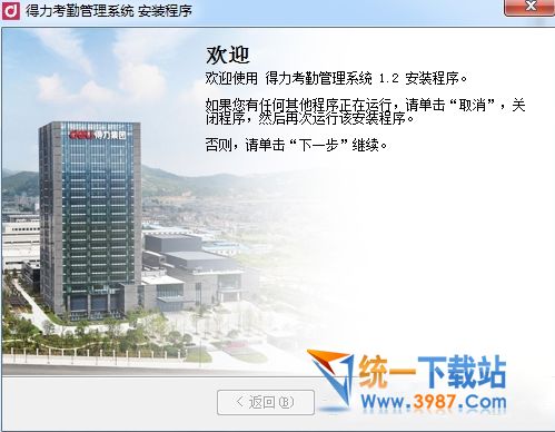 考勤機(jī)軟件下載