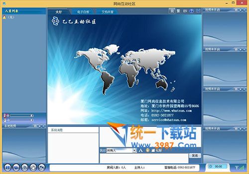 網(wǎng)尚互動教學軟件