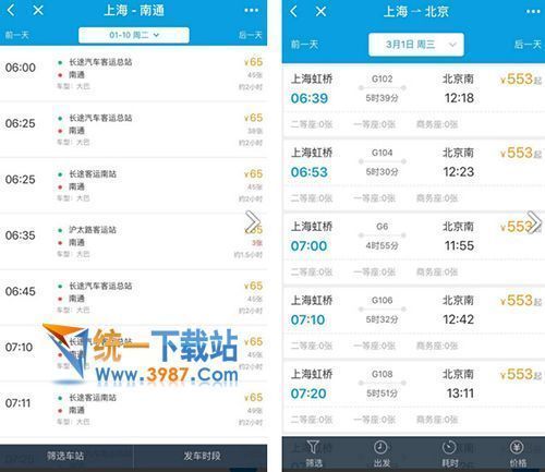 攜程小程序入口