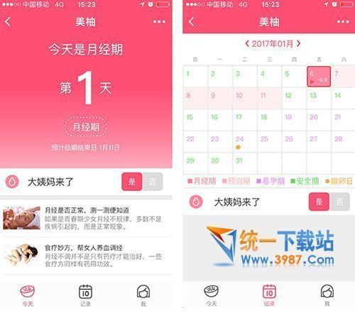 美柚小程序入口