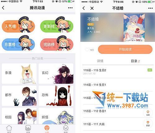 騰訊動漫小程序入口