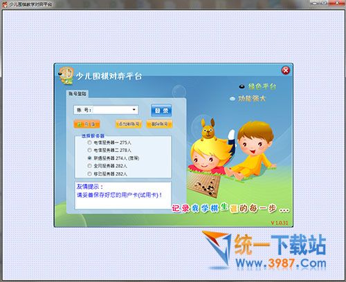 少兒教學(xué)對(duì)弈平臺(tái)下載