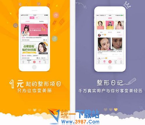 美麗神器電腦版